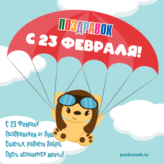 ������������ � 23 ������� � ������
