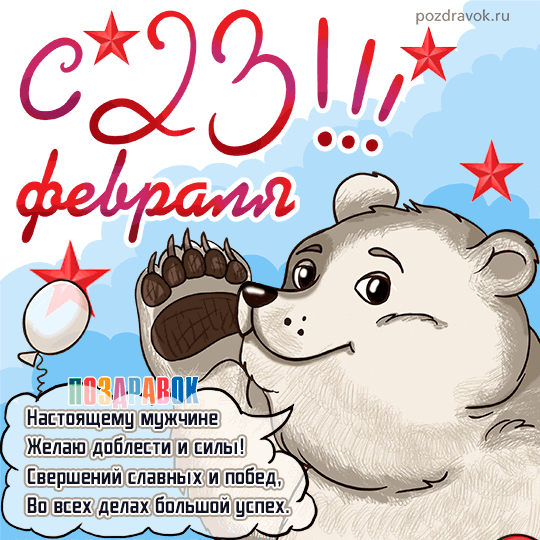 �������� � 23 �������