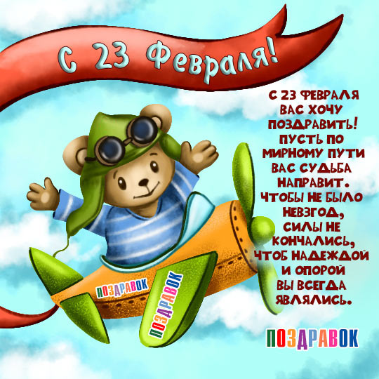 ����� � 23 �������