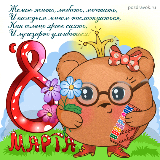 ������������ � 8 ����� � ������