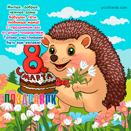 ������������ � 8 �����!