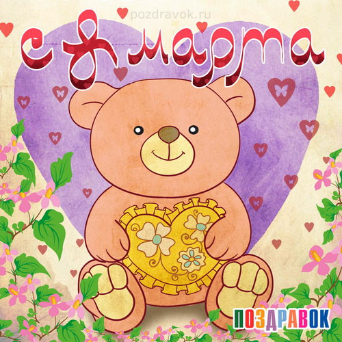 ��� �������� ����� �� 8&nbsp;�����&nbsp;� ��������