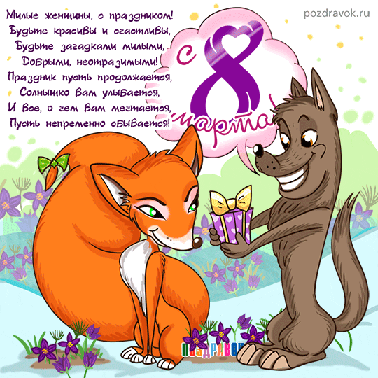 ��� �������� ������� �� 8&nbsp;�����&nbsp;� ��������