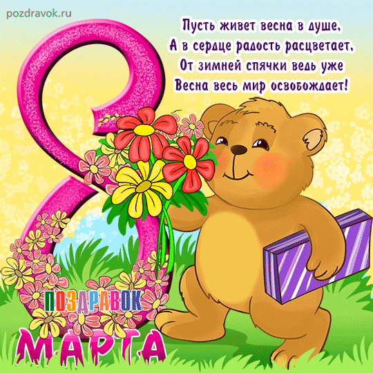������������ � 8 ����� ��������