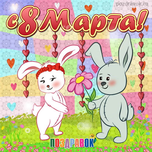 ��� ������������ � 8 �����